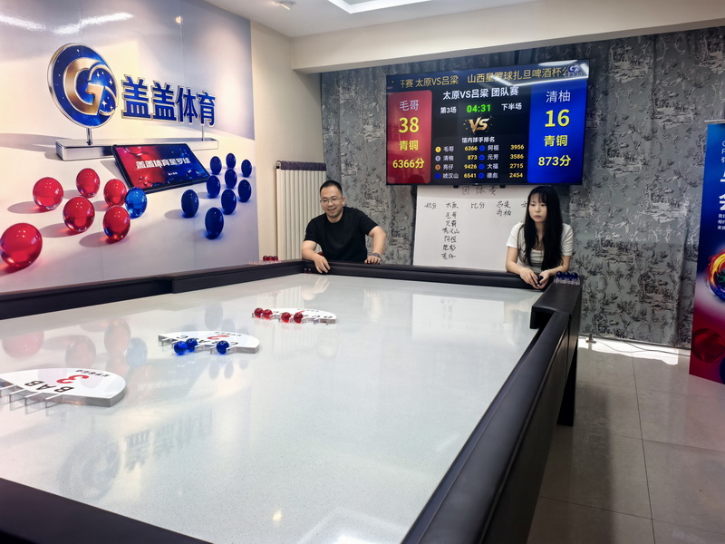 盖盖体育赛事现场3