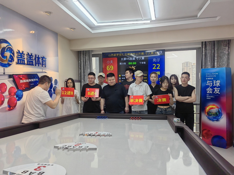 盖盖体育赛事现场5