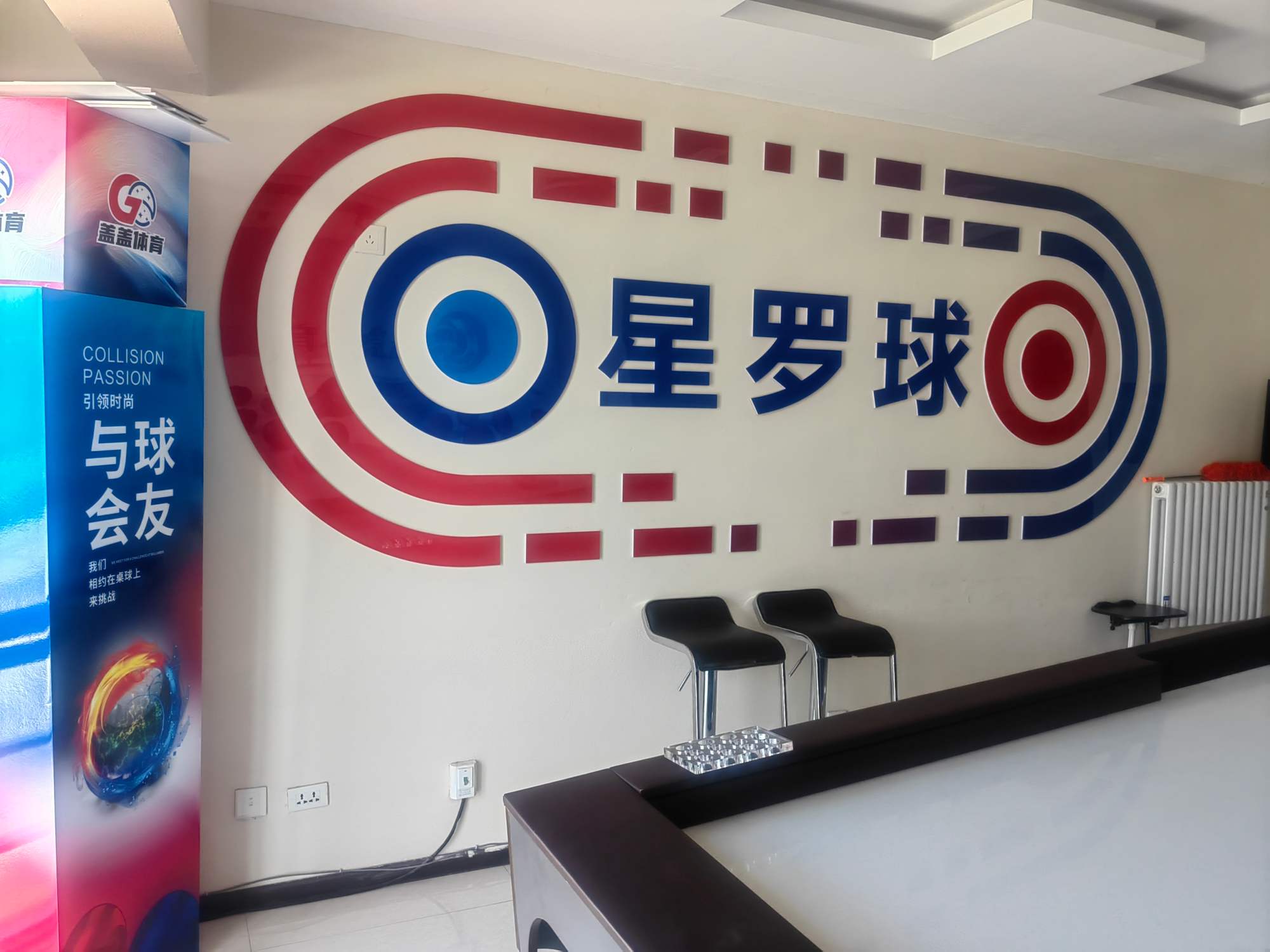 盖盖体育直播间场景