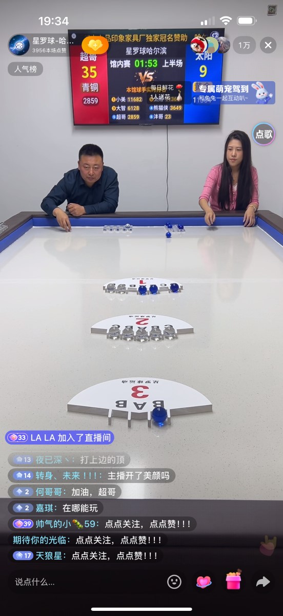 盖盖体育赛事直播现场
